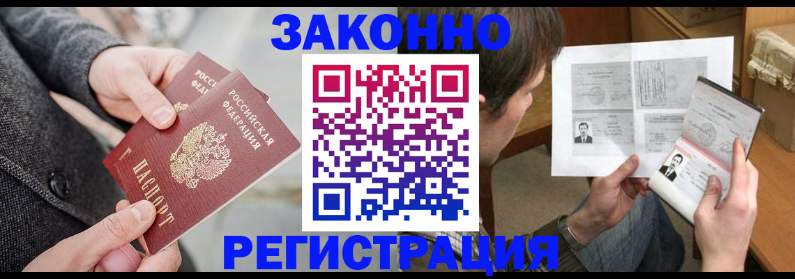 где прописаться в Усмани