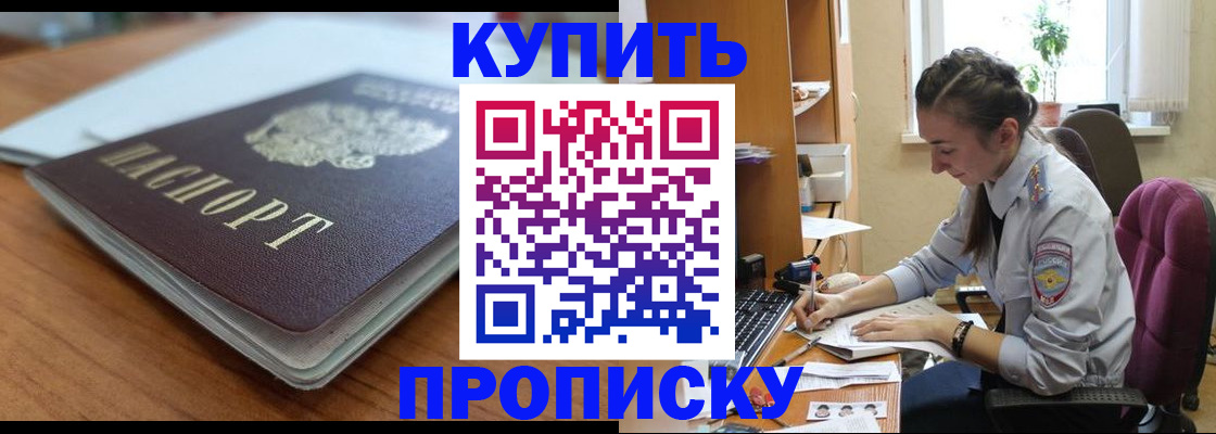 временная регистрация недорого в Усмани